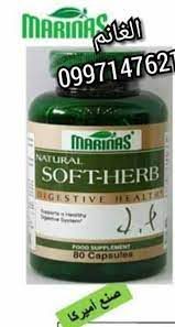 SOFT HERB